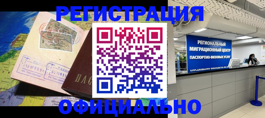 прописка в квартире в Заозёрном