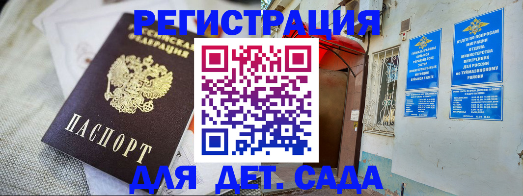 прописка для кредита в Заозёрном