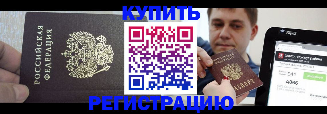 прописка иностранных граждан в Заозёрном